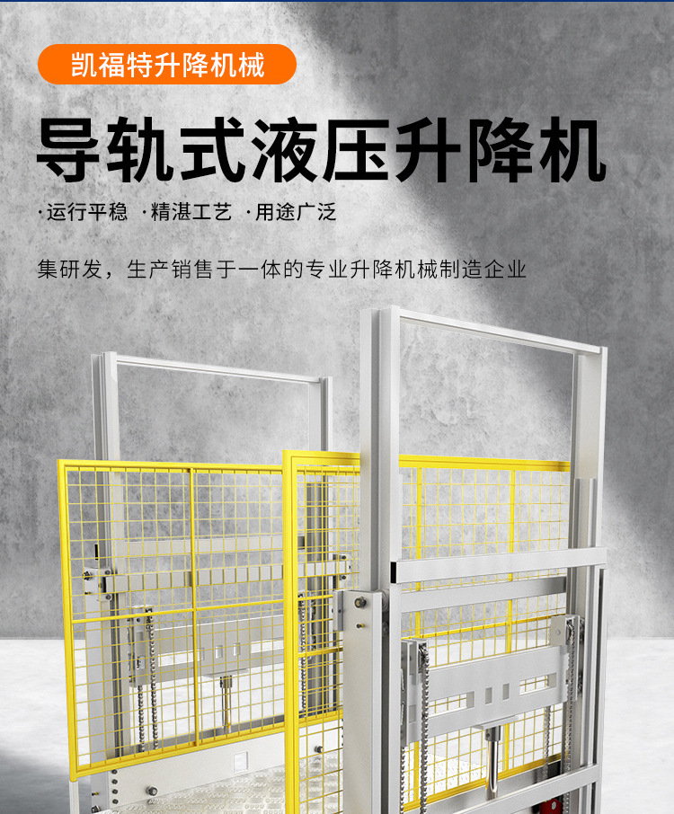 纳雍液压货梯厂家一站式服务内容